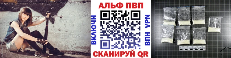 Alfa_PVP кристаллы  Купить  Железногорск 