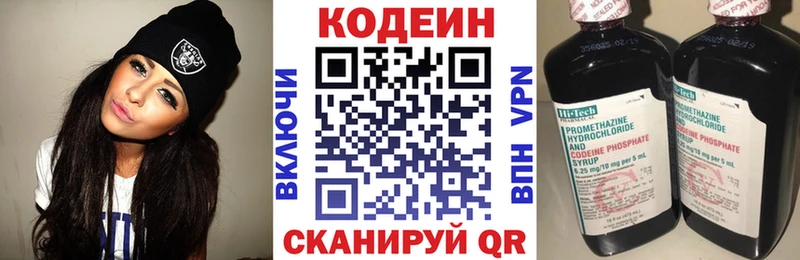 Кодеин напиток Lean (лин)  Купить закладки  Железногорск 