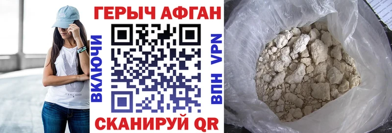 Купить закладки  Железногорск  ГЕРОИН хмурый 
