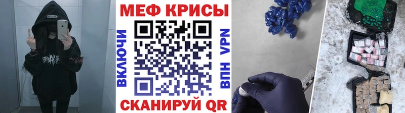 Меф 4 MMC Купить закладки Железногорск
