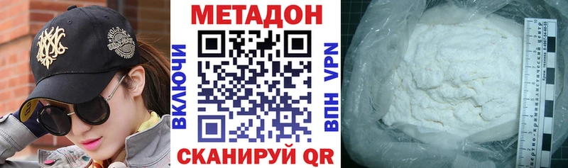 Купить где  Железногорск  МЕТАДОН VHQ 