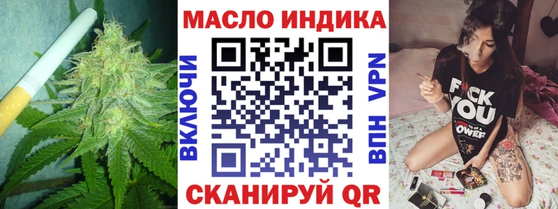 Дистиллят ТГК гашишное масло Купить закладки Железногорск